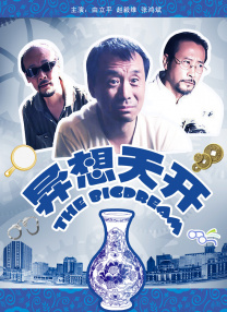 十二寡妇肉床艳史hd