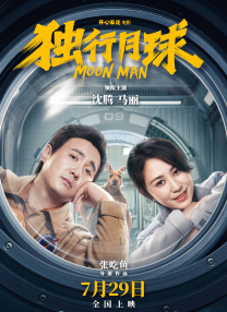 迈越